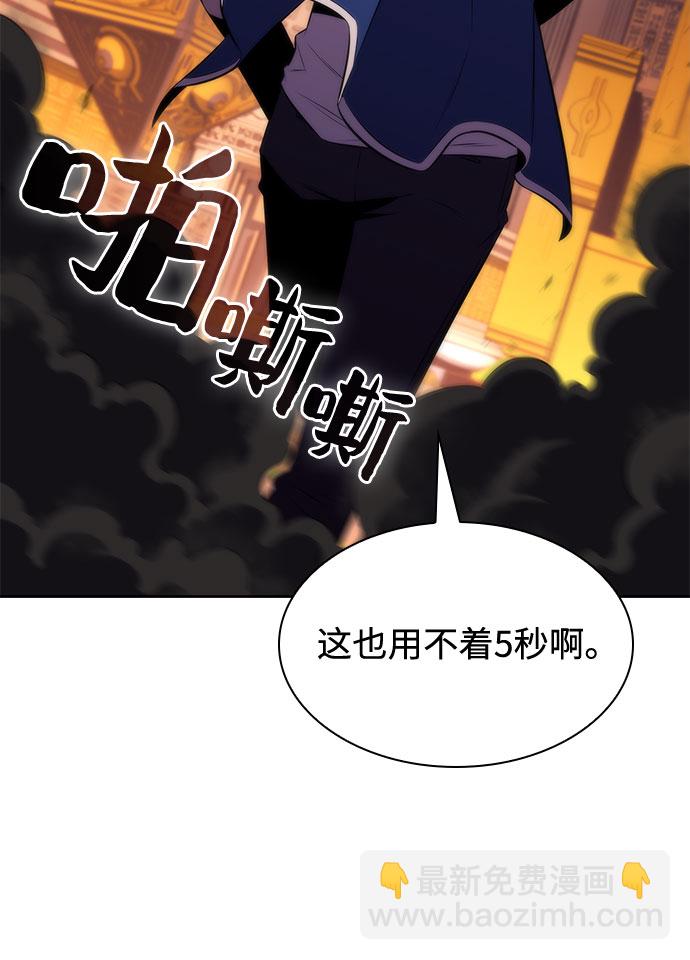 我獨自滿級新手 - [第72話] 大佬馴服寵物的方法（1）(2/2) - 5