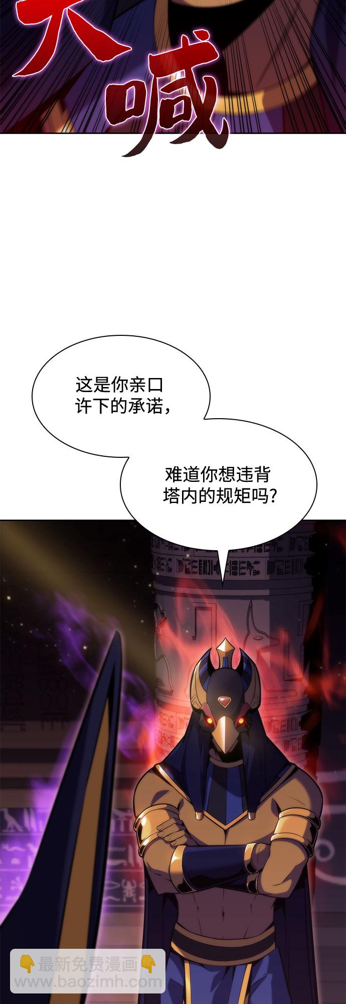 我獨自滿級新手 - [第72話] 大佬馴服寵物的方法（1）(2/2) - 2