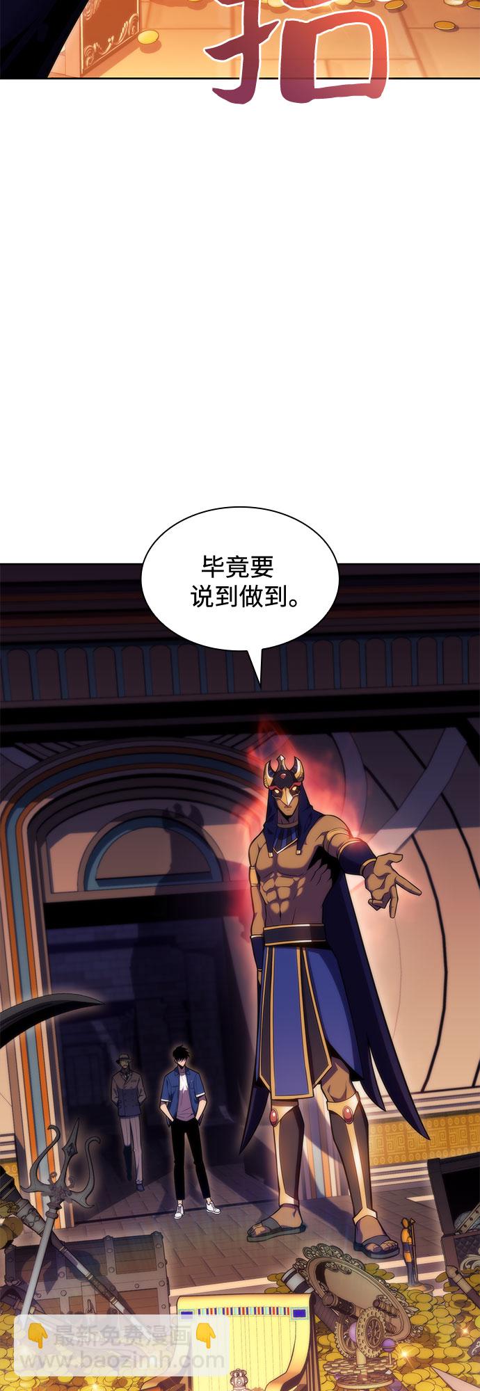 我獨自滿級新手 - [第72話] 大佬馴服寵物的方法（1）(2/2) - 2