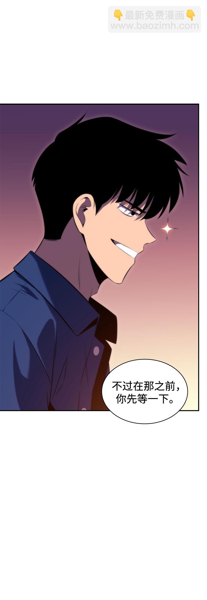 我獨自滿級新手 - [第72話] 大佬馴服寵物的方法（1）(2/2) - 4