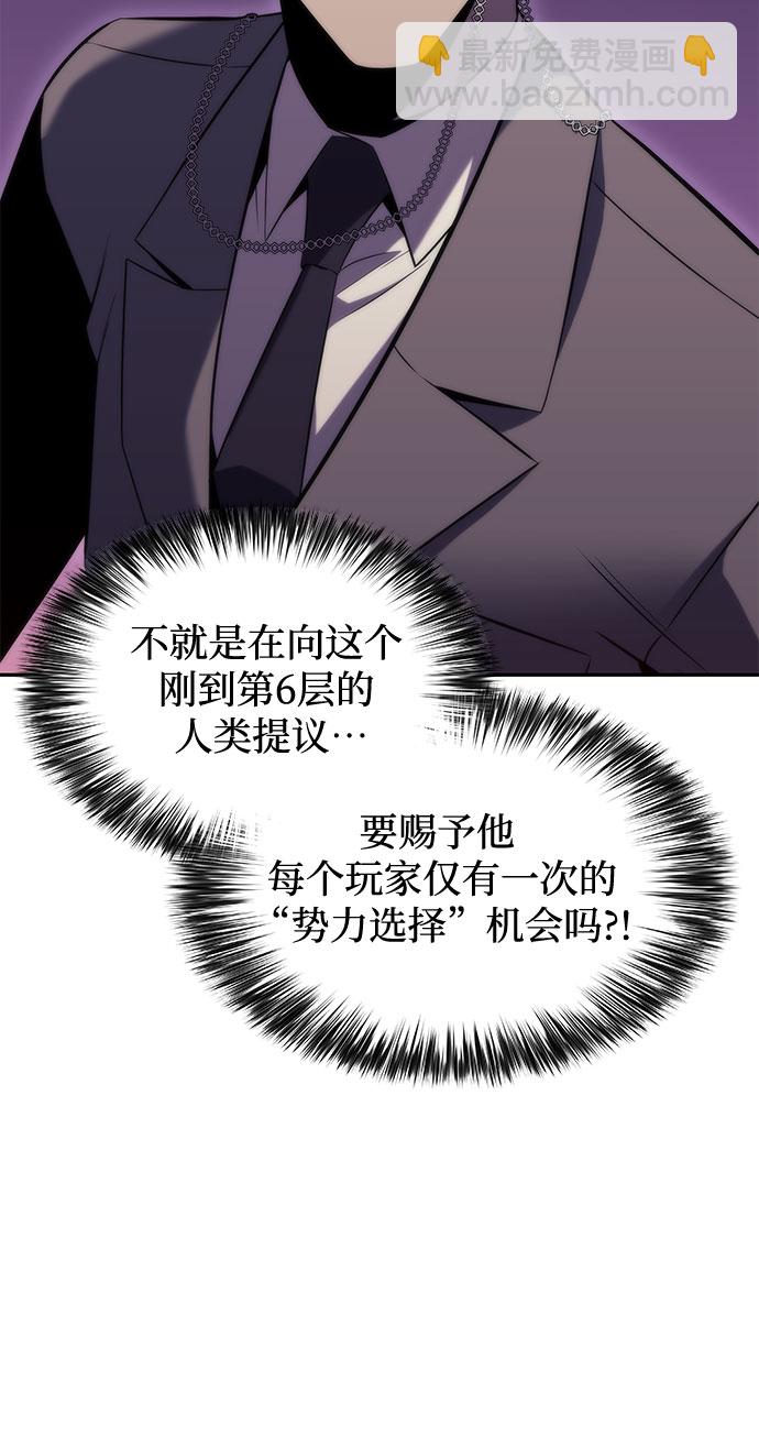 我獨自滿級新手 - [第72話] 大佬馴服寵物的方法（1）(2/2) - 2