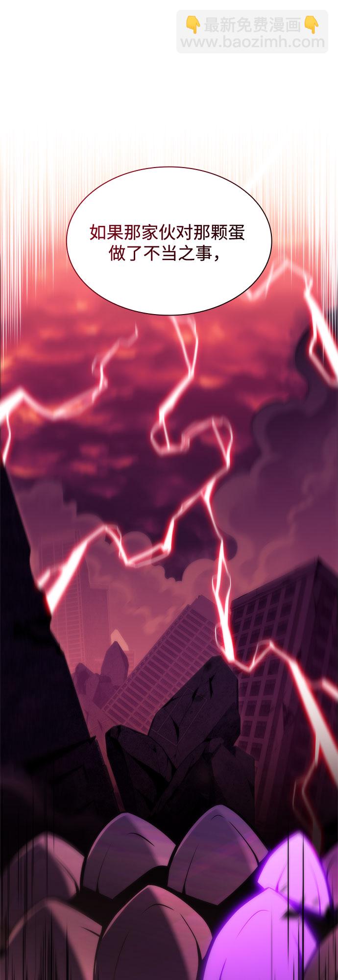 我獨自滿級新手 - [第72話] 大佬馴服寵物的方法（1）(2/2) - 7