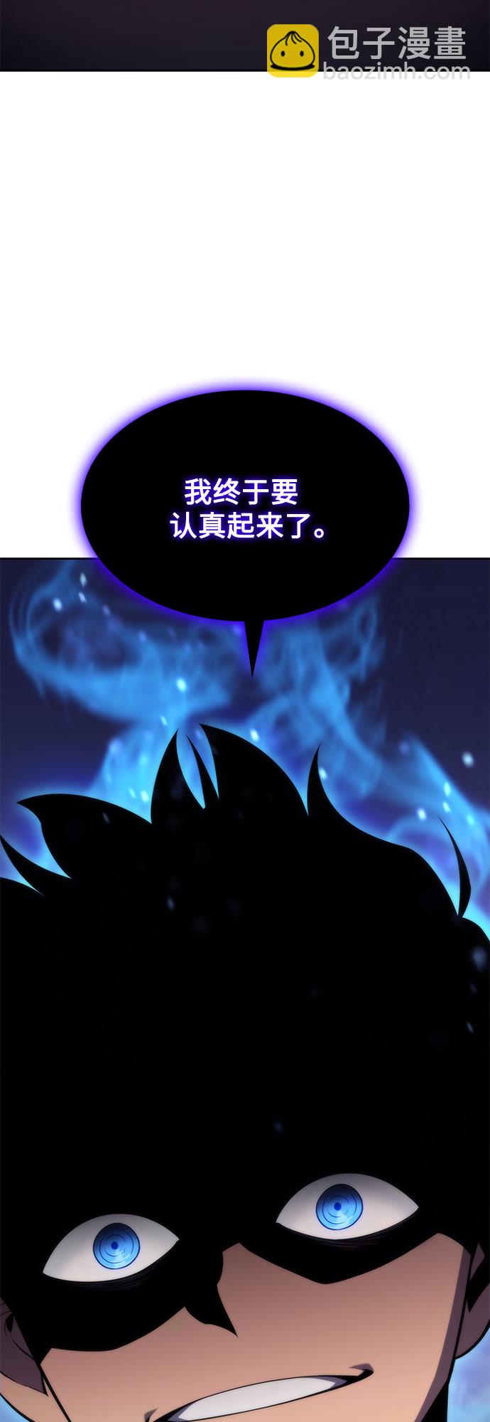 我獨自滿級新手 - [第72話] 大佬馴服寵物的方法（1）(2/2) - 2