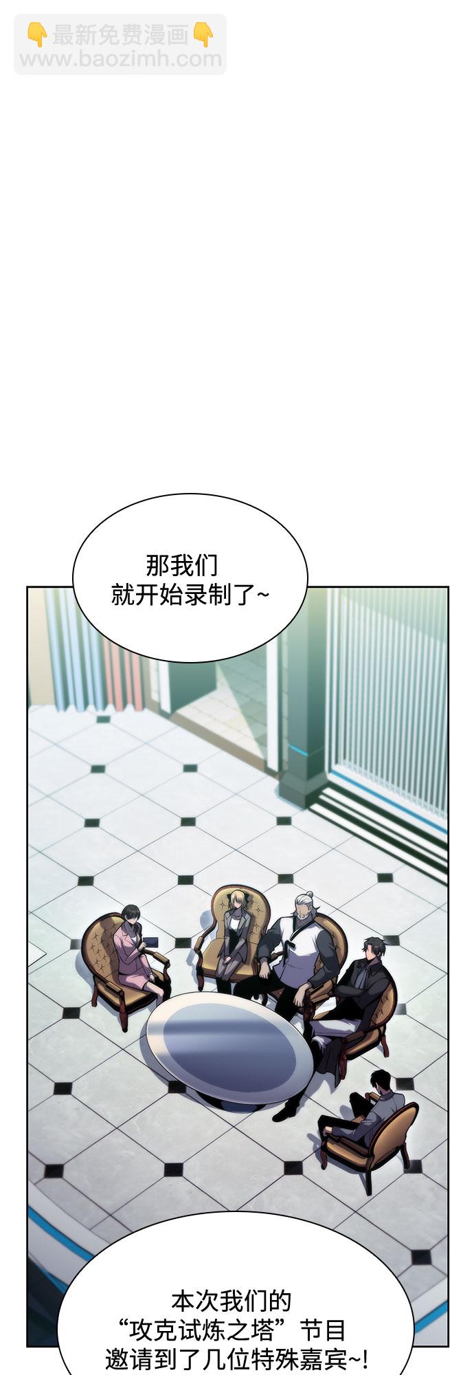 我獨自滿級新手 - [第74話] 拆除警戒之鏡（1）(1/2) - 2