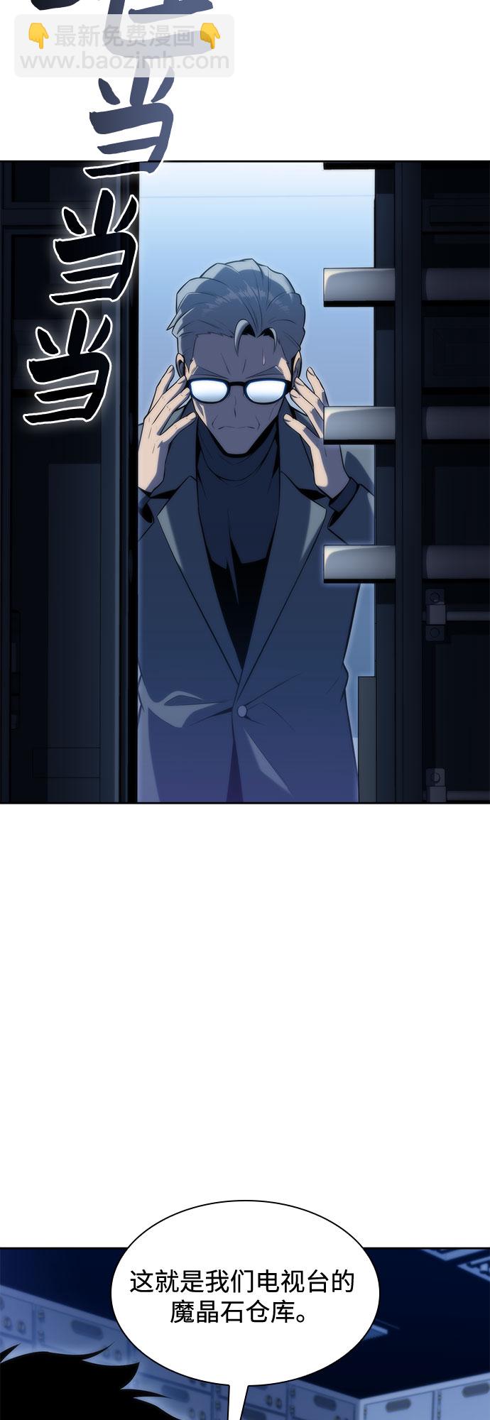 我獨自滿級新手 - [第74話] 拆除警戒之鏡（1）(1/2) - 3