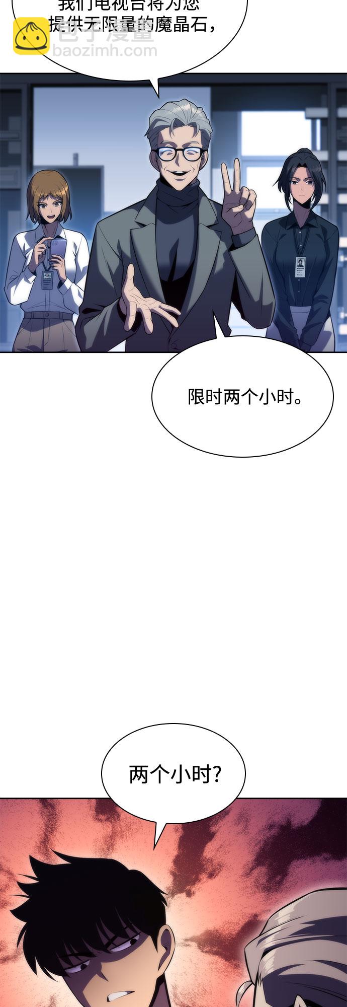 我獨自滿級新手 - [第74話] 拆除警戒之鏡（1）(1/2) - 5