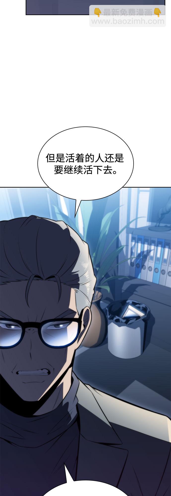 我獨自滿級新手 - [第74話] 拆除警戒之鏡（1）(1/2) - 5