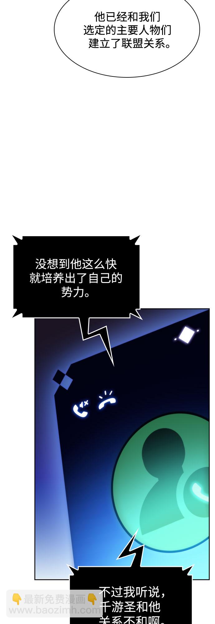 我獨自滿級新手 - [第74話] 拆除警戒之鏡（1）(2/2) - 4