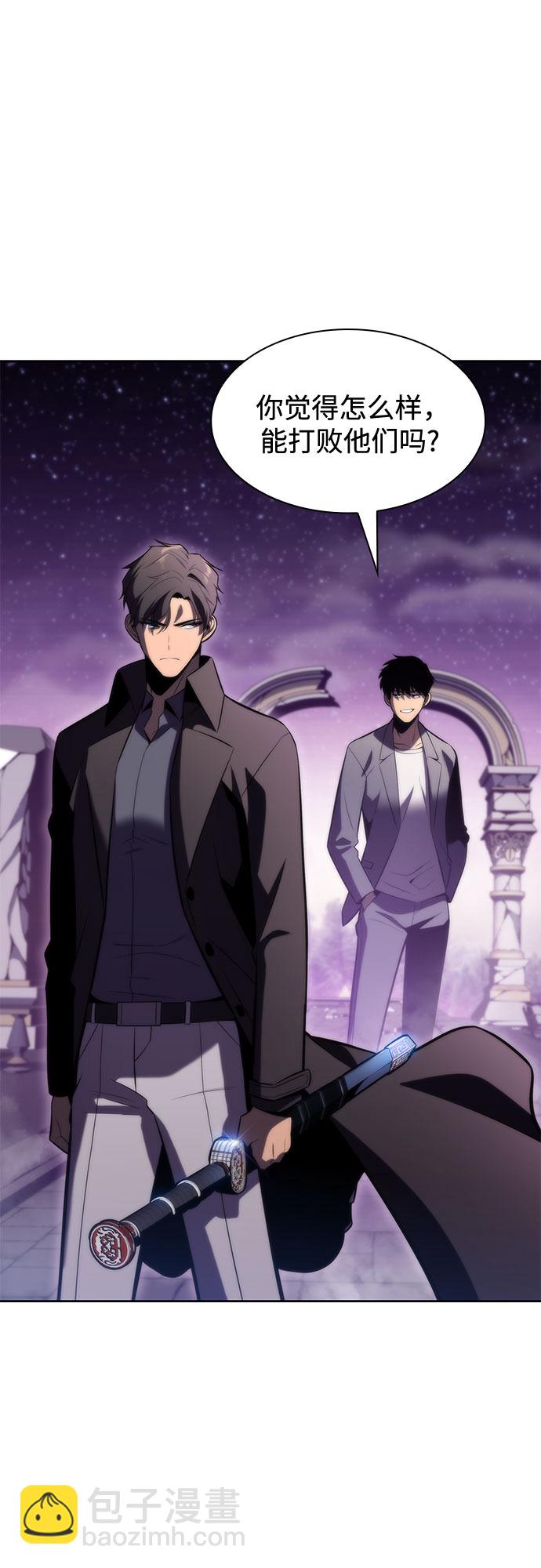 我獨自滿級新手 - [第74話] 拆除警戒之鏡（1）(2/2) - 6