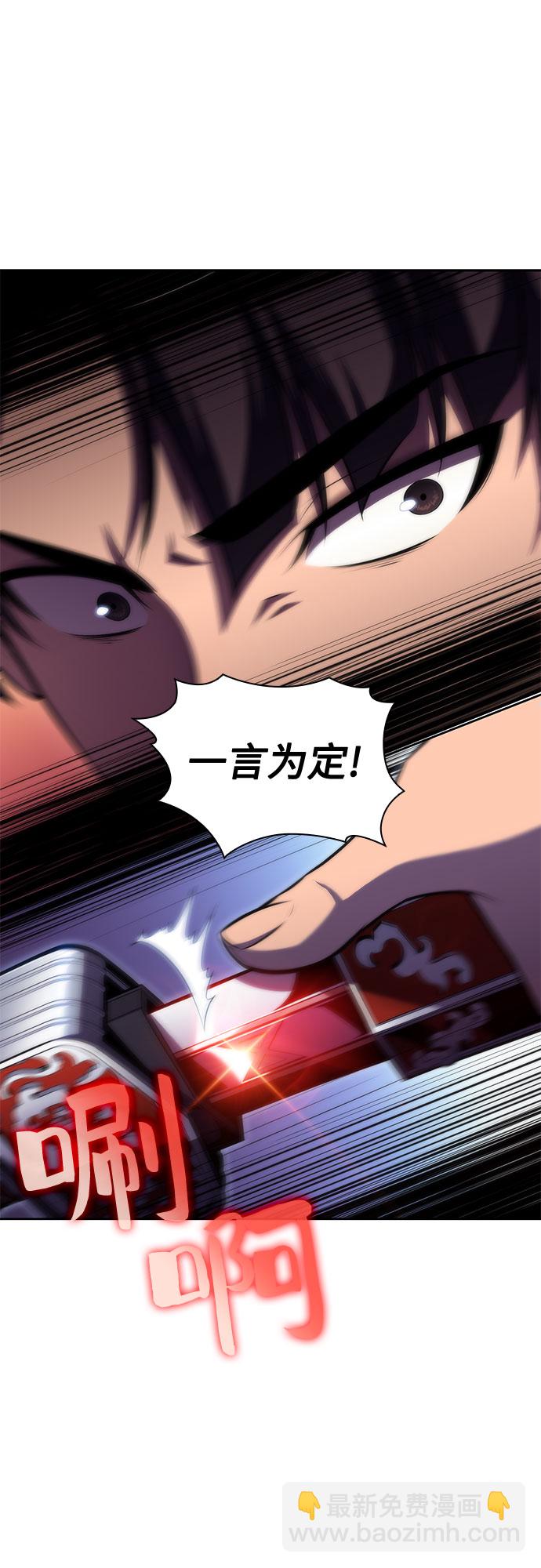 我獨自滿級新手 - [第74話] 拆除警戒之鏡（1）(2/2) - 4