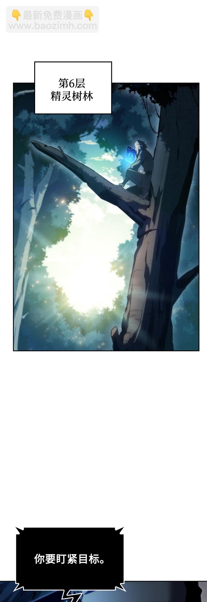 我獨自滿級新手 - [第76話] 精靈樹林(1/2) - 3