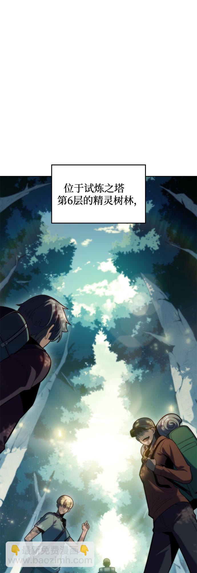 我獨自滿級新手 - [第76話] 精靈樹林(1/2) - 8