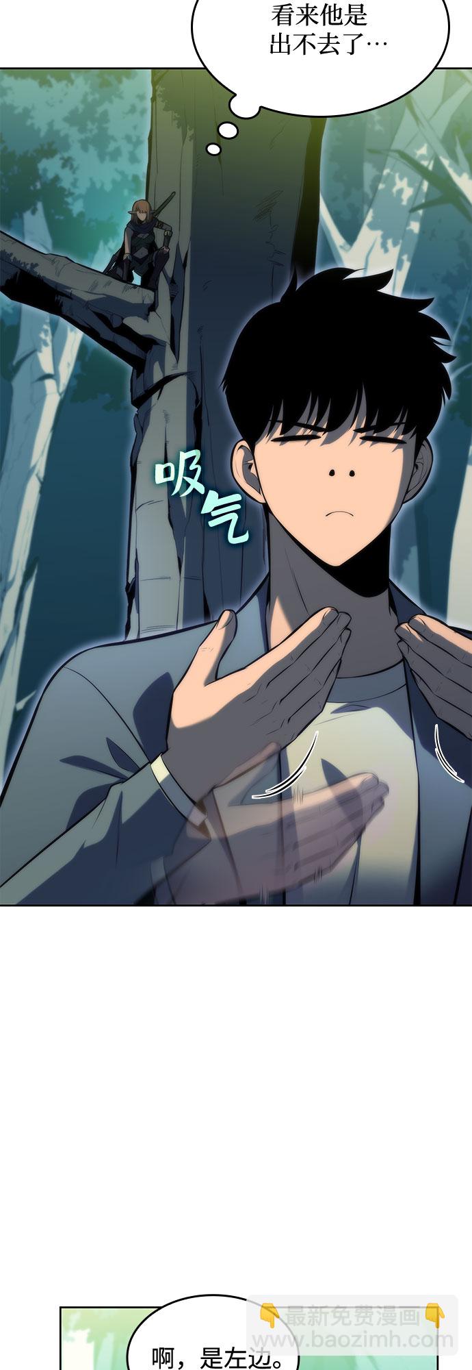 我獨自滿級新手 - [第76話] 精靈樹林(1/2) - 4