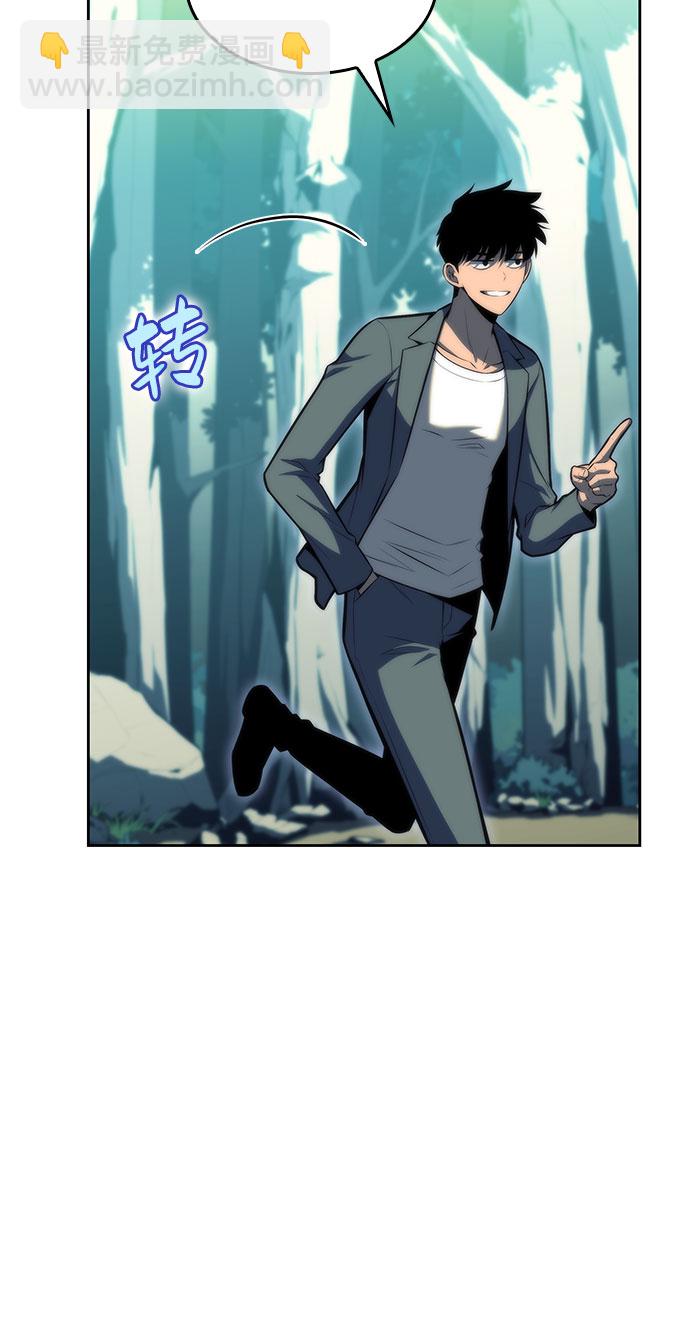 我獨自滿級新手 - [第76話] 精靈樹林(1/2) - 5