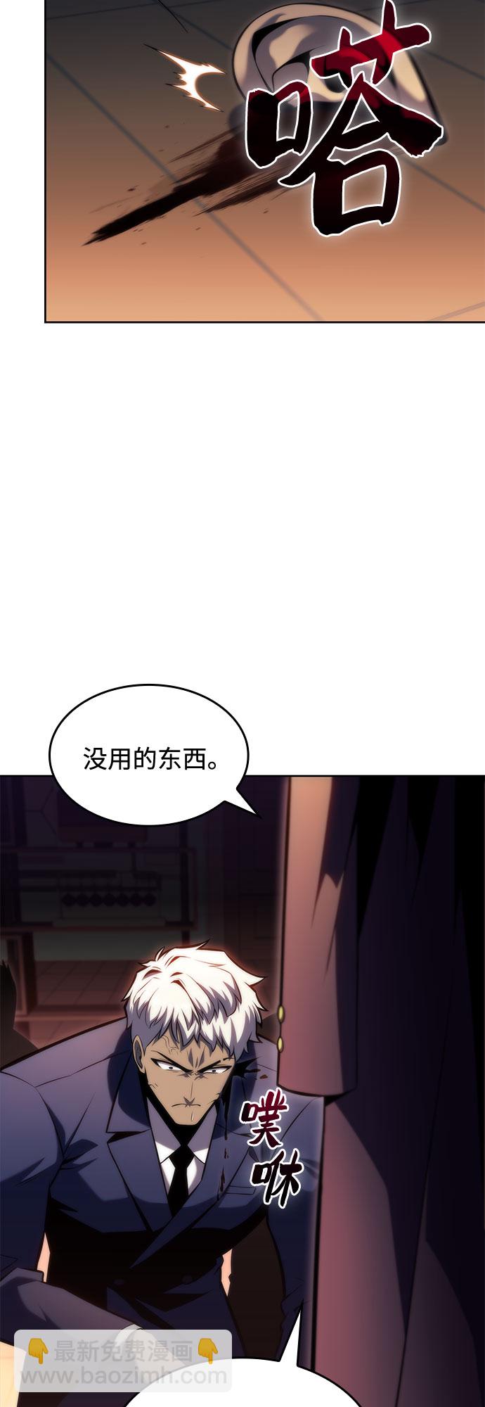 我獨自滿級新手 - [第76話] 精靈樹林(1/2) - 3