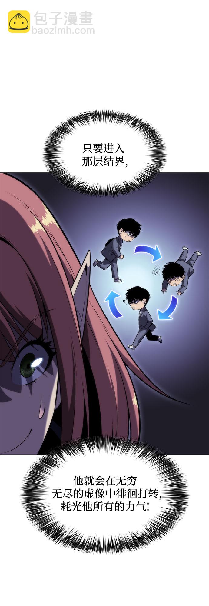 我獨自滿級新手 - [第76話] 精靈樹林(1/2) - 8