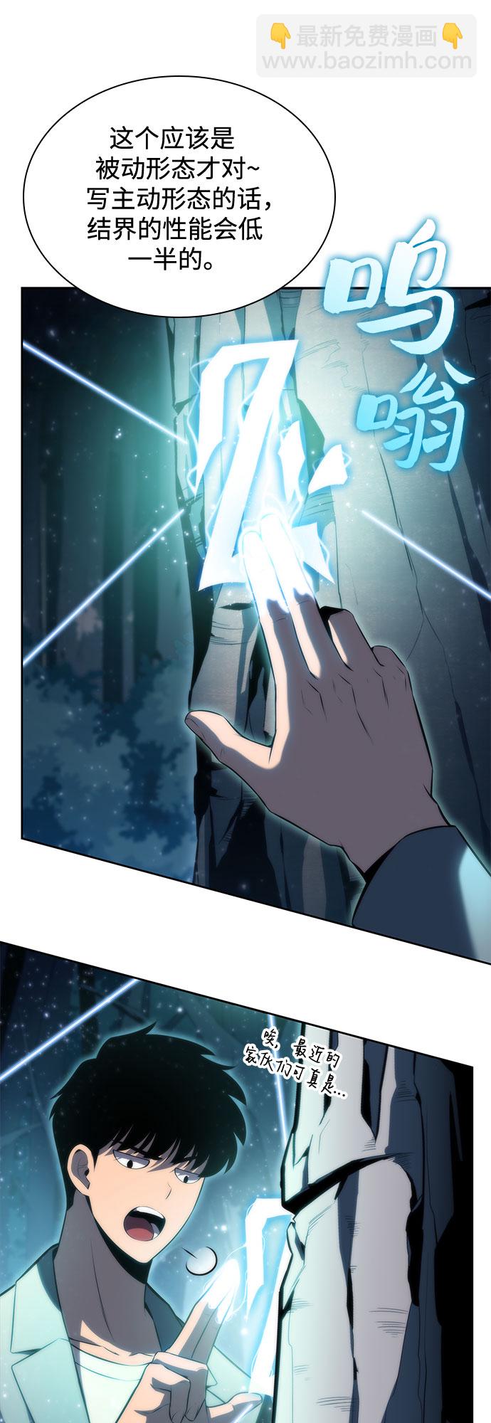 我獨自滿級新手 - [第76話] 精靈樹林(1/2) - 3