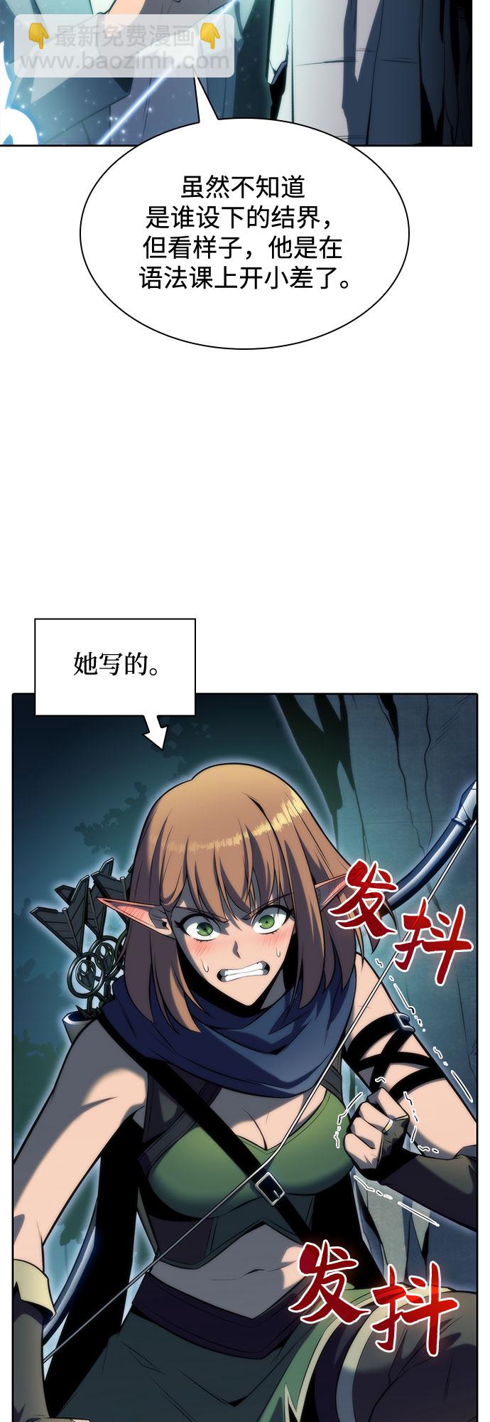 我獨自滿級新手 - [第76話] 精靈樹林(1/2) - 4