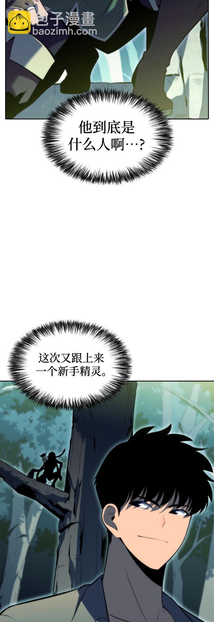 我獨自滿級新手 - [第76話] 精靈樹林(1/2) - 5