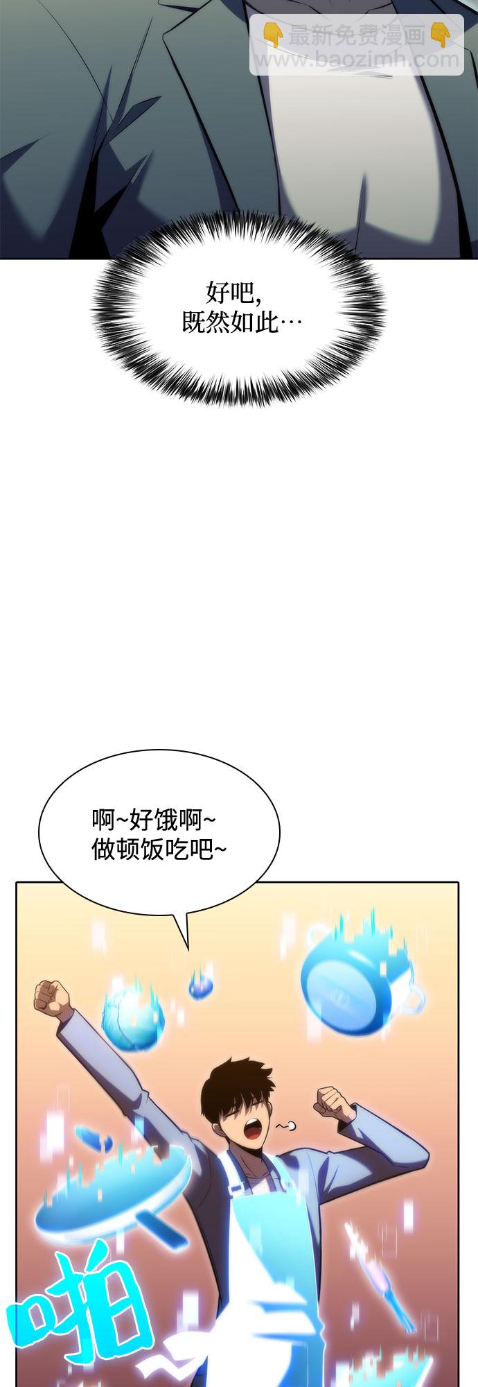 我獨自滿級新手 - [第76話] 精靈樹林(1/2) - 6