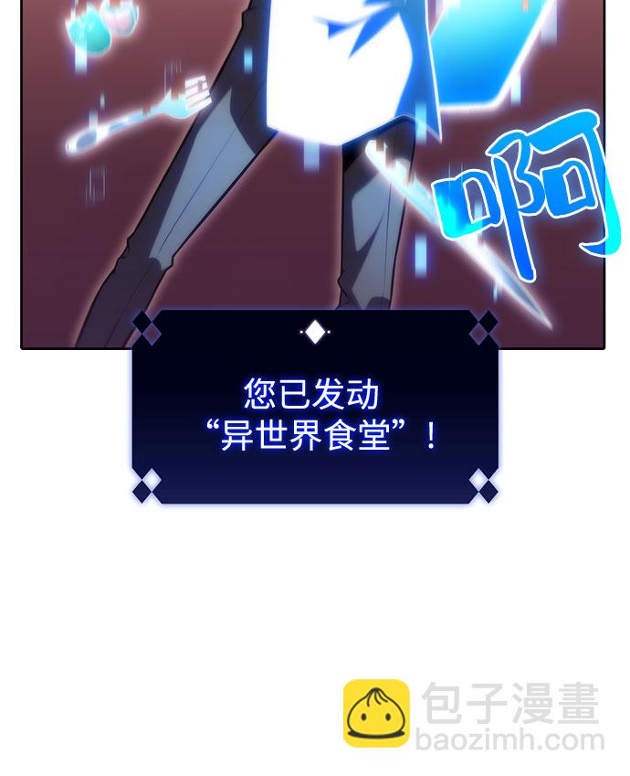 我獨自滿級新手 - [第76話] 精靈樹林(1/2) - 7