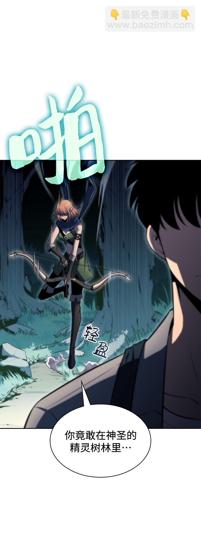 我獨自滿級新手 - [第76話] 精靈樹林(1/2) - 3