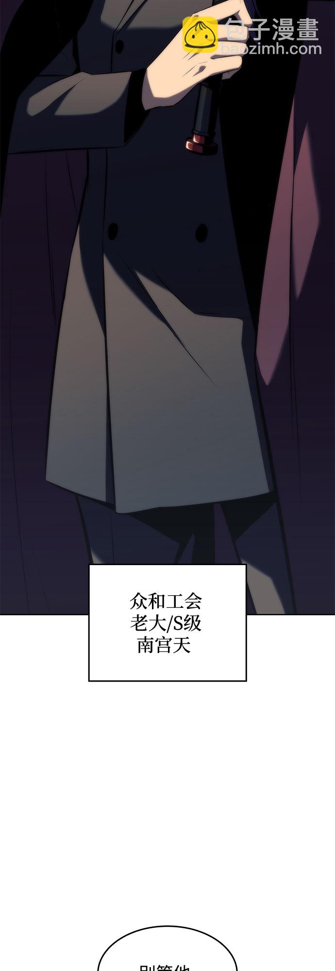 我獨自滿級新手 - [第76話] 精靈樹林(1/2) - 5