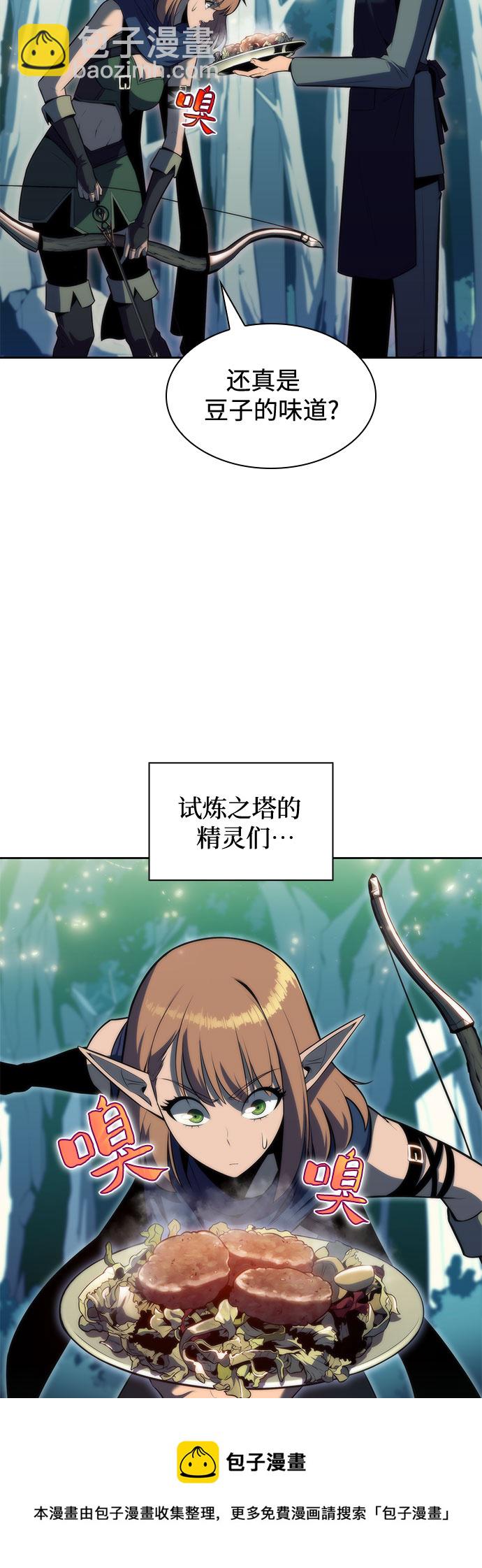 我獨自滿級新手 - [第76話] 精靈樹林(1/2) - 2