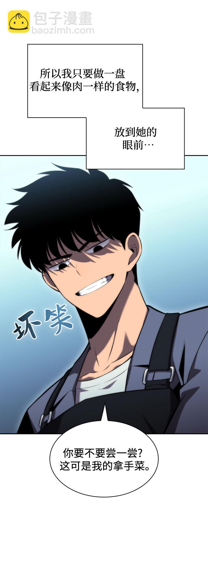 我獨自滿級新手 - [第76話] 精靈樹林(2/2) - 6