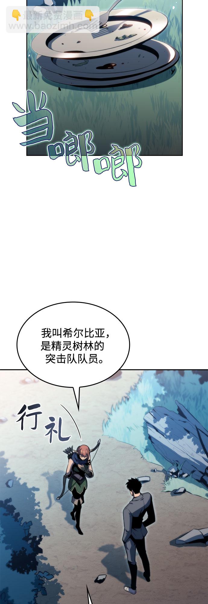 我獨自滿級新手 - [第76話] 精靈樹林(2/2) - 4