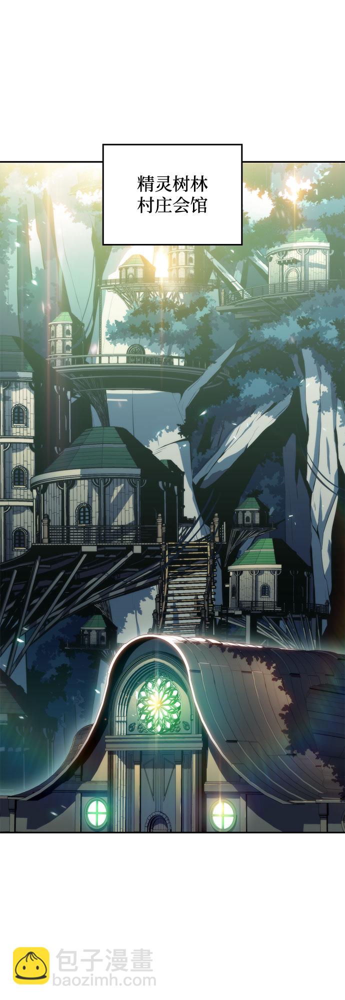 我獨自滿級新手 - [第76話] 精靈樹林(2/2) - 3