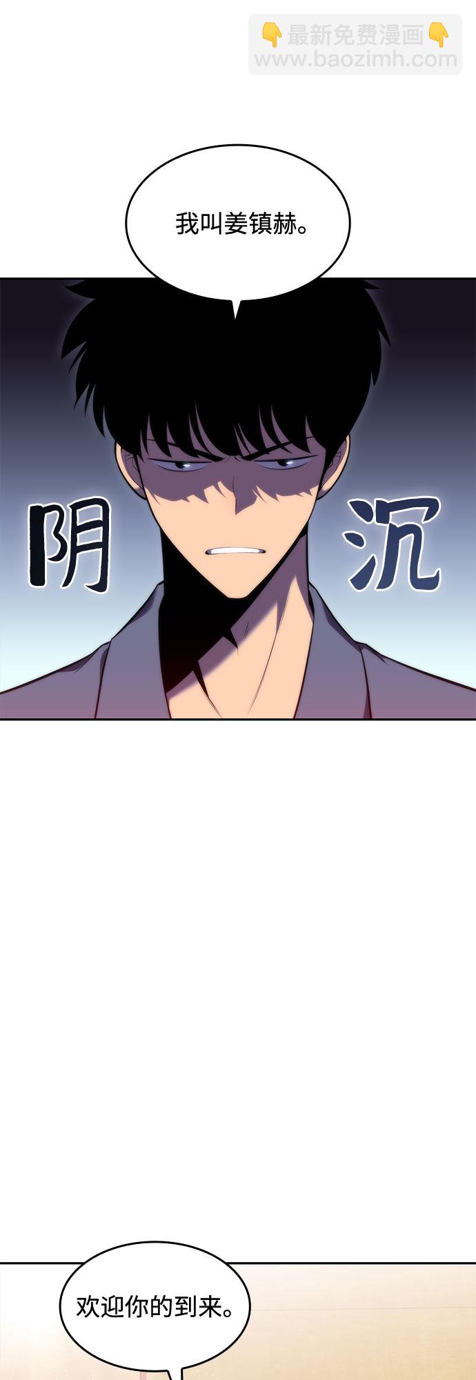 我獨自滿級新手 - [第76話] 精靈樹林(2/2) - 4