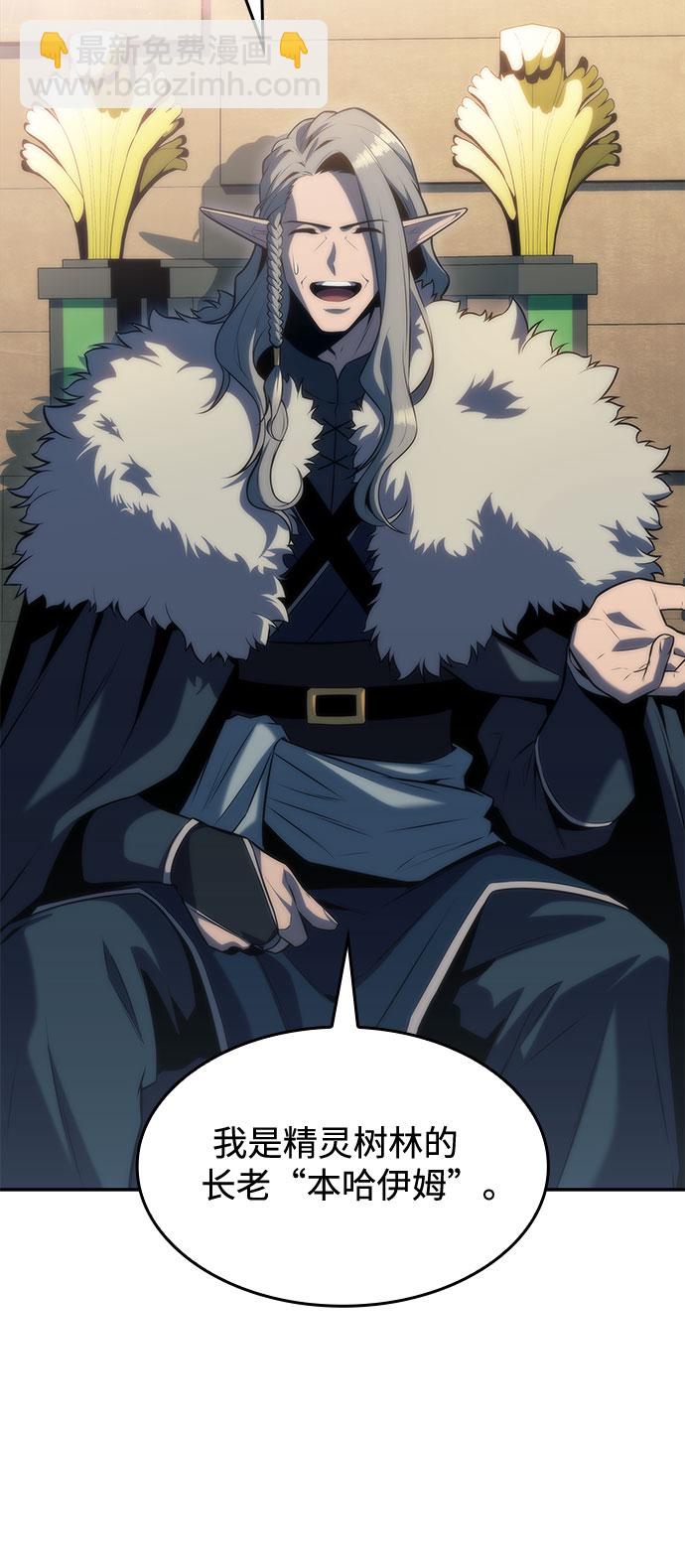 我獨自滿級新手 - [第76話] 精靈樹林(2/2) - 5