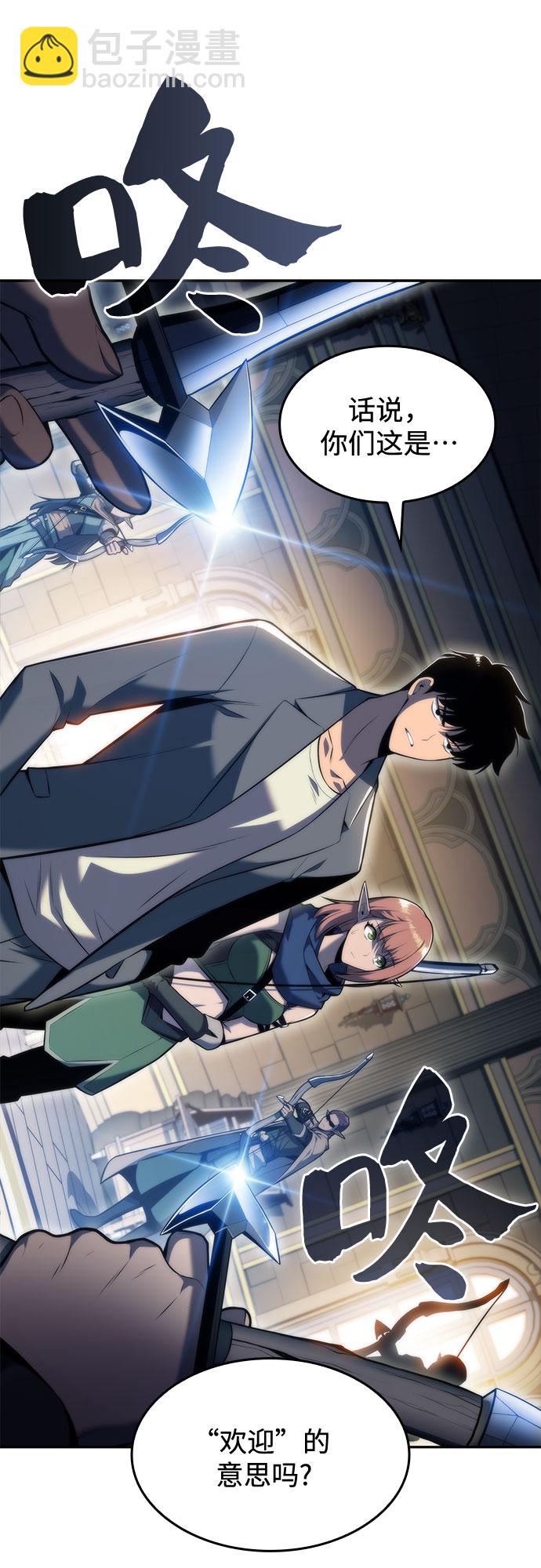 我獨自滿級新手 - [第76話] 精靈樹林(2/2) - 6