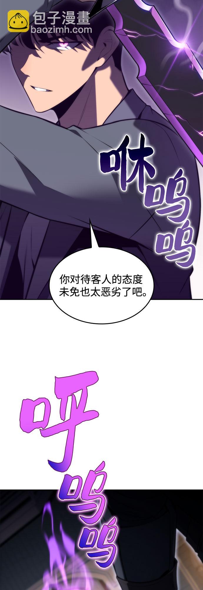 我獨自滿級新手 - [第76話] 精靈樹林(2/2) - 1