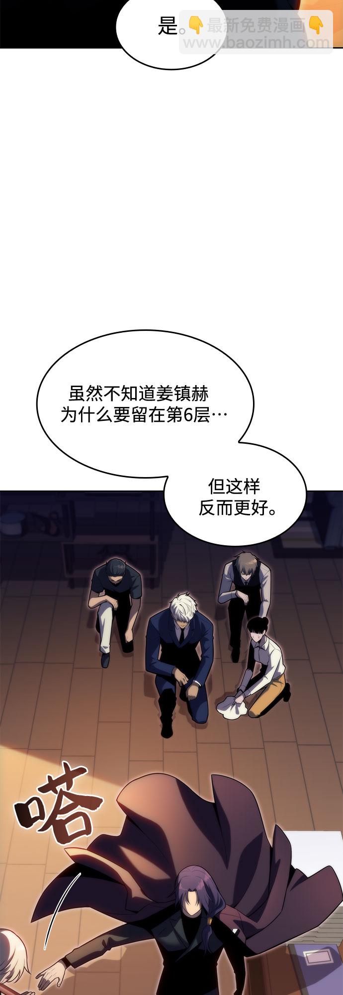 我獨自滿級新手 - [第76話] 精靈樹林(1/2) - 8