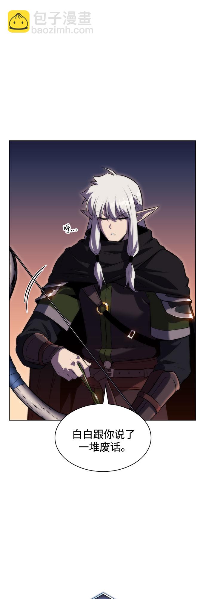 我獨自滿級新手 - [第78話] 大佬射箭的方法(1/2) - 4