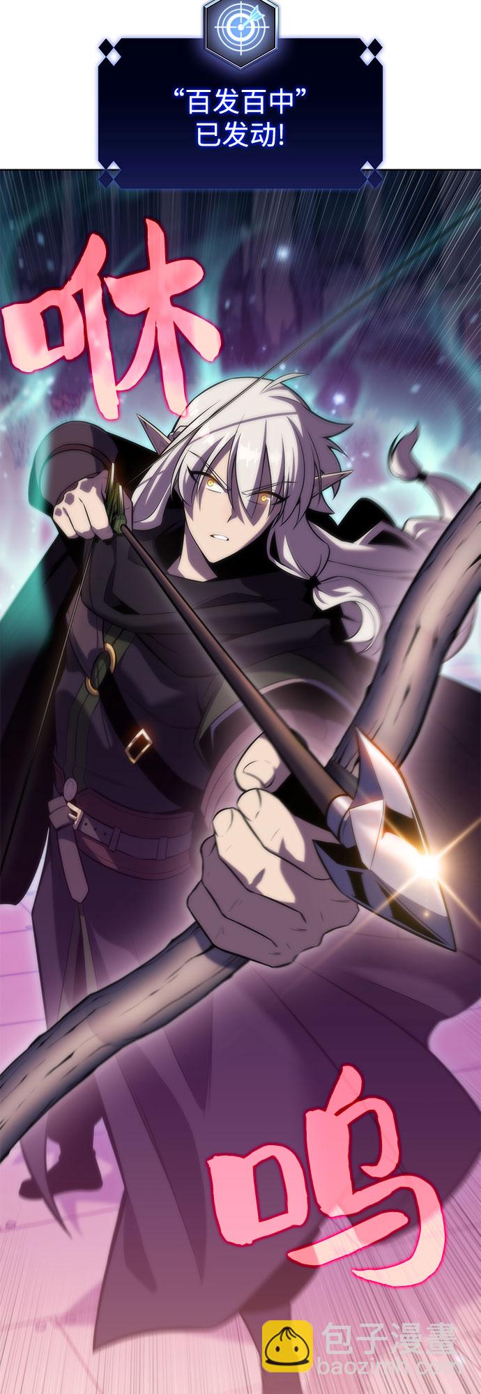 我獨自滿級新手 - [第78話] 大佬射箭的方法(1/2) - 5