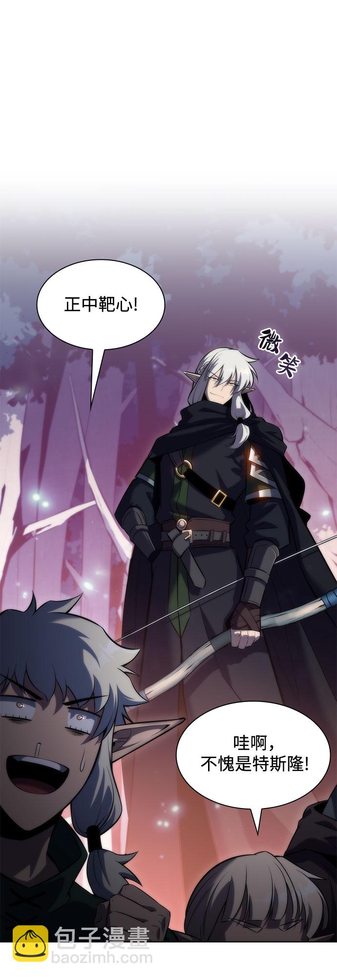 我獨自滿級新手 - [第78話] 大佬射箭的方法(1/2) - 8