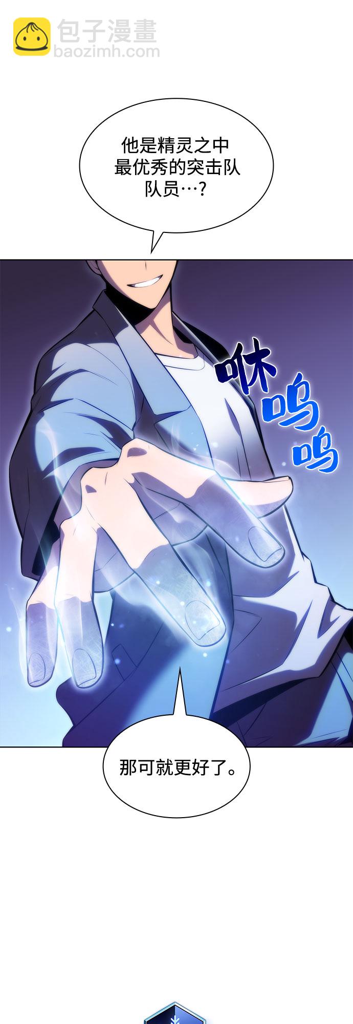 我獨自滿級新手 - [第78話] 大佬射箭的方法(1/2) - 3