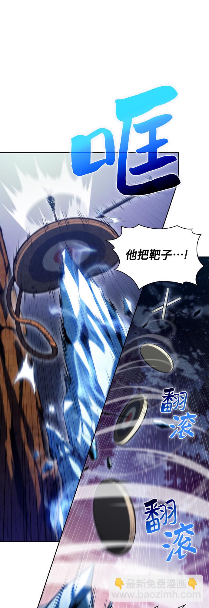 我獨自滿級新手 - [第78話] 大佬射箭的方法(1/2) - 6