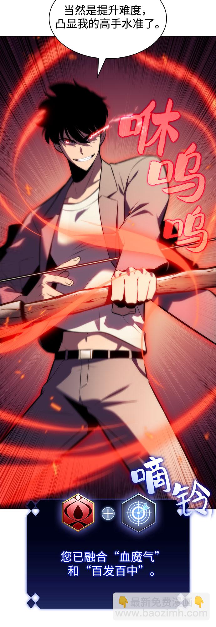 我獨自滿級新手 - [第78話] 大佬射箭的方法(1/2) - 8