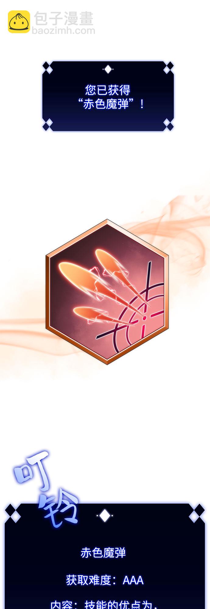 我獨自滿級新手 - [第78話] 大佬射箭的方法(1/2) - 1