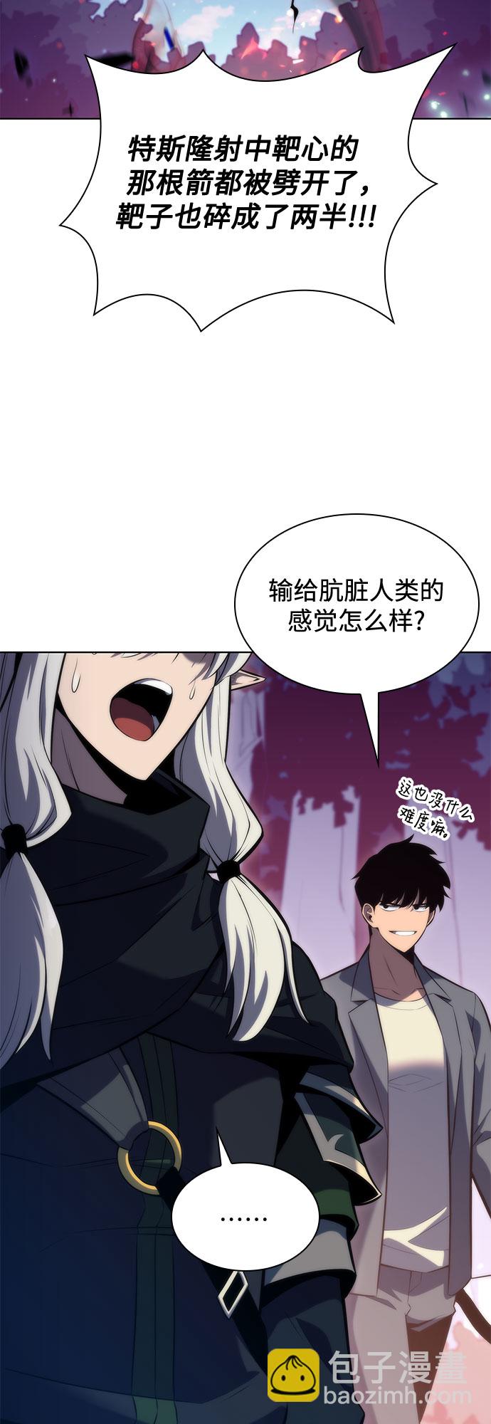 我獨自滿級新手 - [第78話] 大佬射箭的方法(1/2) - 3