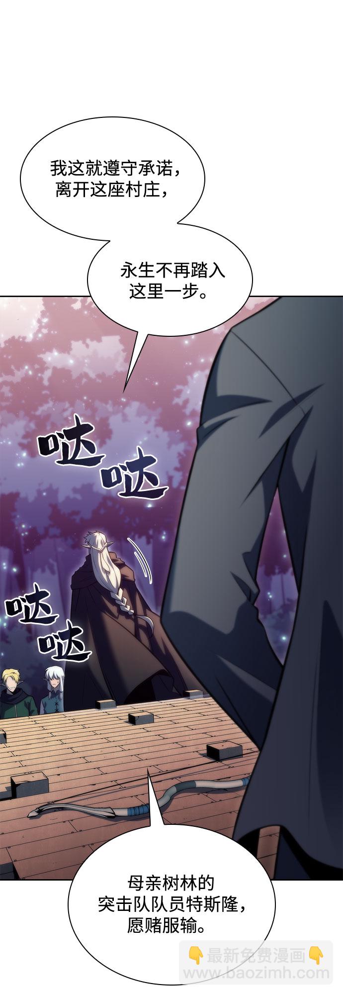 我獨自滿級新手 - [第78話] 大佬射箭的方法(1/2) - 5