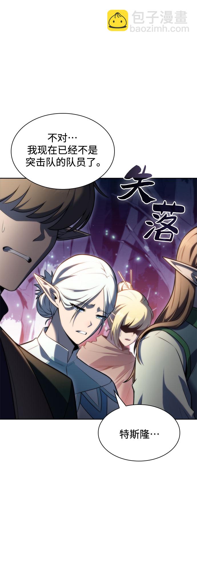 我獨自滿級新手 - [第78話] 大佬射箭的方法(1/2) - 6