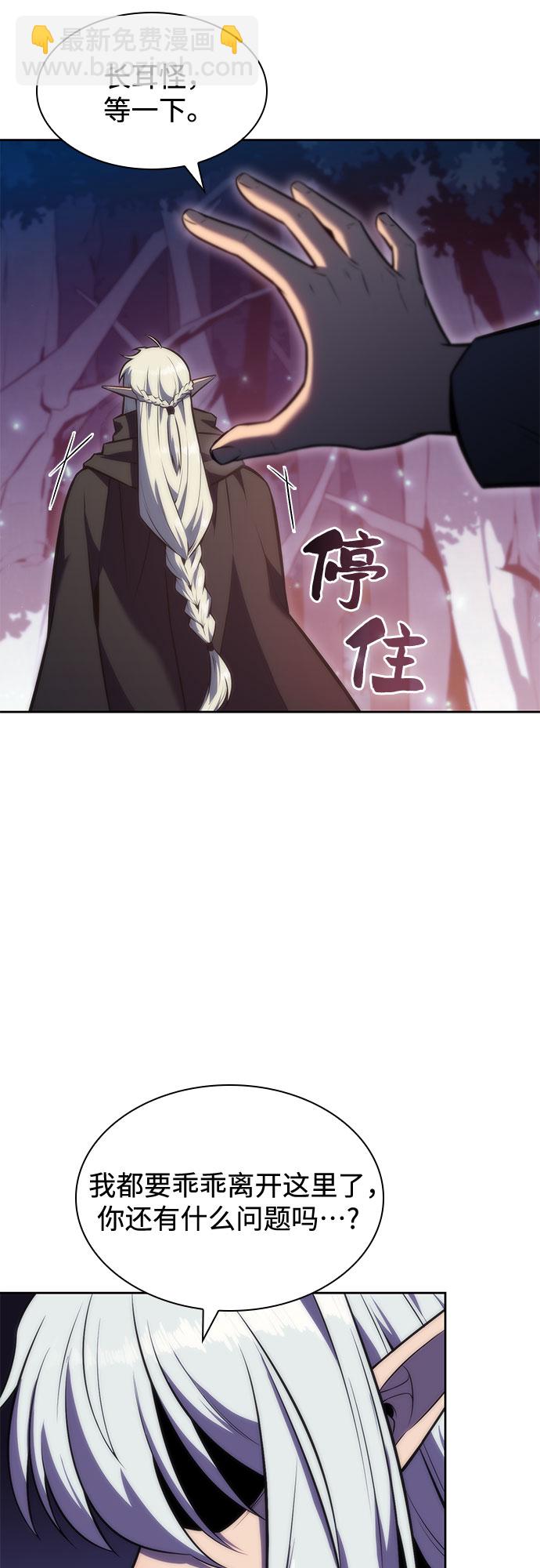 我獨自滿級新手 - [第78話] 大佬射箭的方法(1/2) - 7