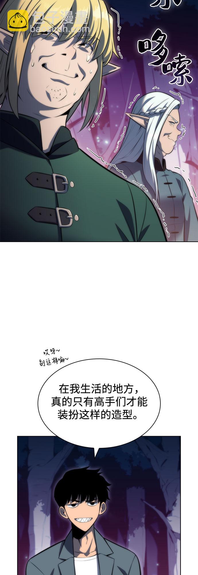 我獨自滿級新手 - [第78話] 大佬射箭的方法(1/2) - 5