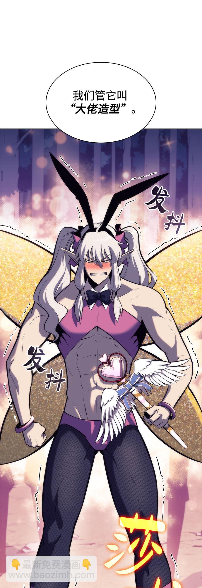 我獨自滿級新手 - [第78話] 大佬射箭的方法(1/2) - 7