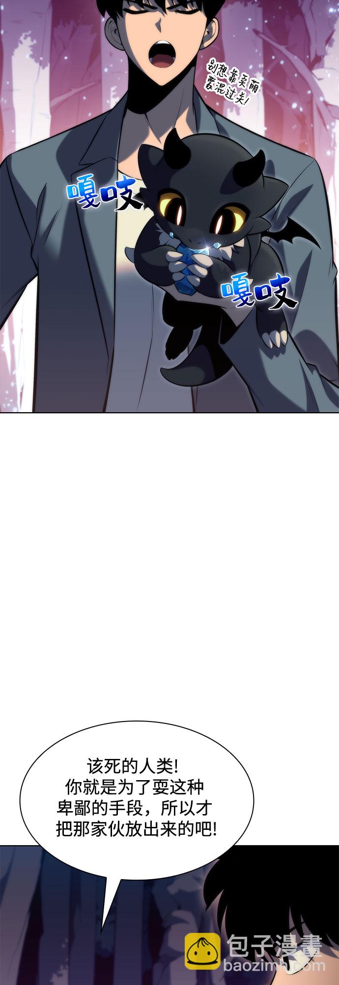 我獨自滿級新手 - [第78話] 大佬射箭的方法(1/2) - 5